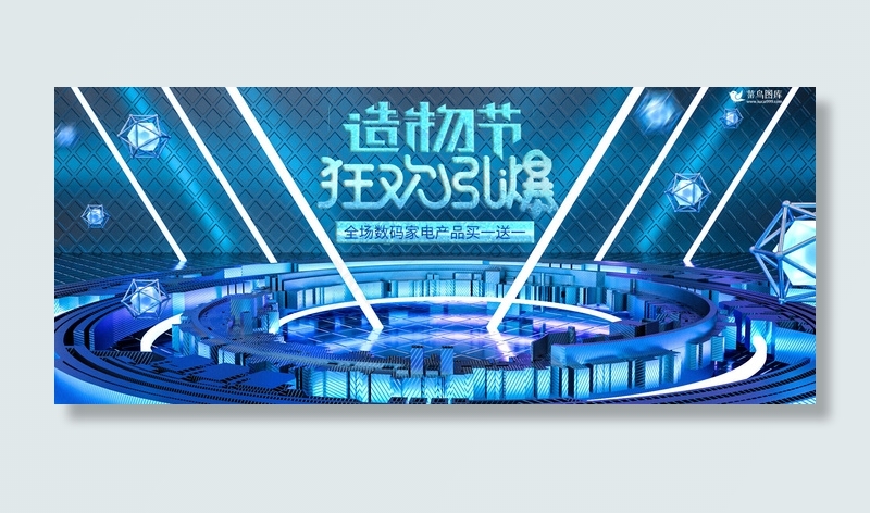 C4D立体炫酷科技感机械造物节电商banner