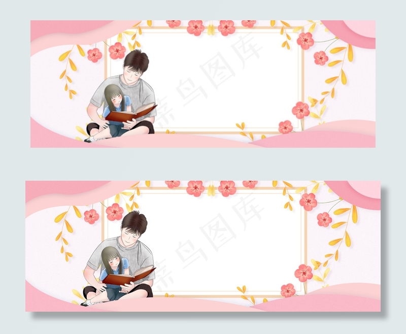 父亲节banner(1900*700px 	       )psd模版下载