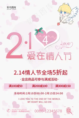 214情人节情人节紫色，粉色简约