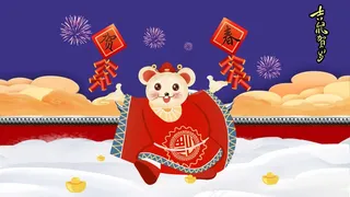 鼠年财神老鼠给大家拜年贺春