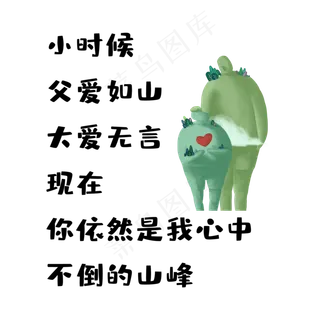 父亲节父爱无言文案