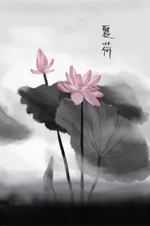 水墨风格荷花荷叶 水墨风格荷花荷叶