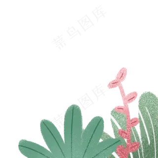 卡通水彩小清新花草