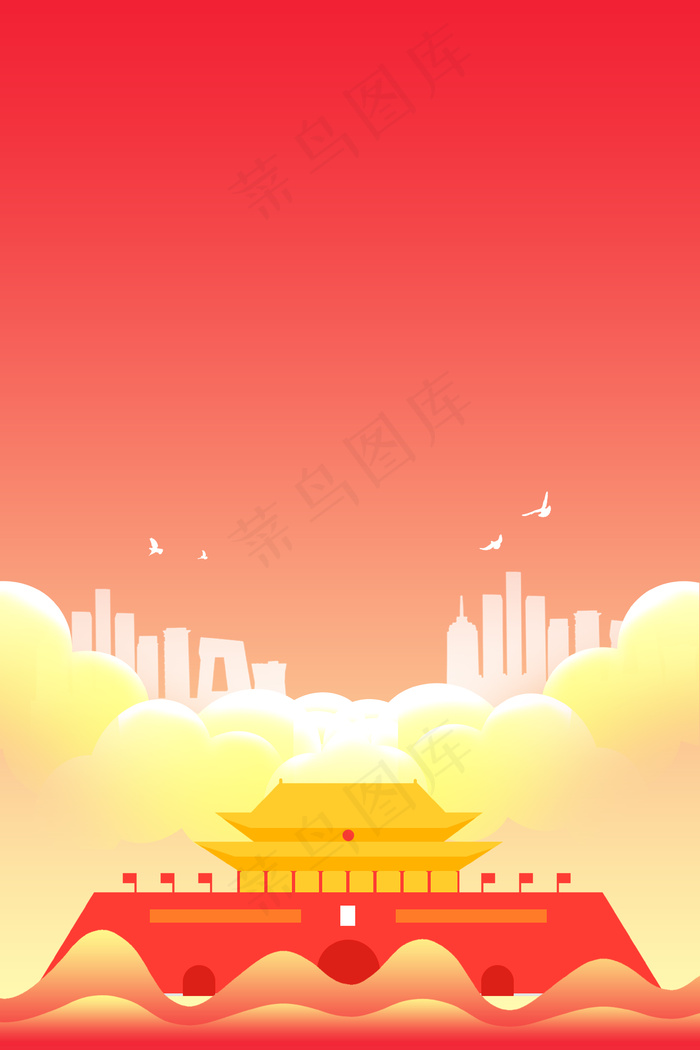 扁平渐变红色喜庆背景