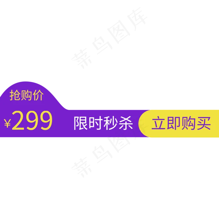 电商通用标签(2000X2000(DPI:300))psd模版下载