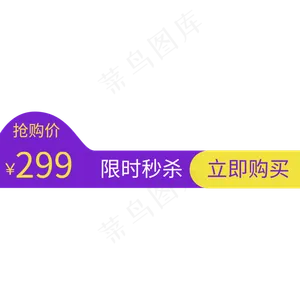 电商通用标签