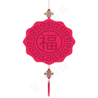 玫红色福字中国结免抠图