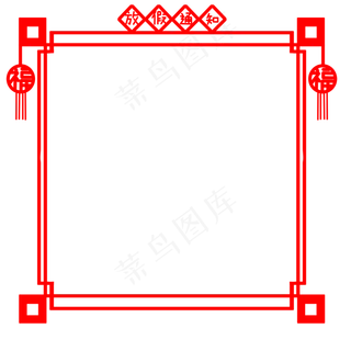 手绘福字放假通知边框,免抠元素