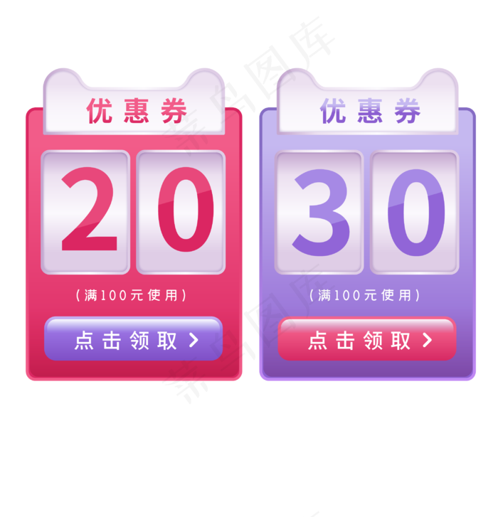 儿童节电商促销券