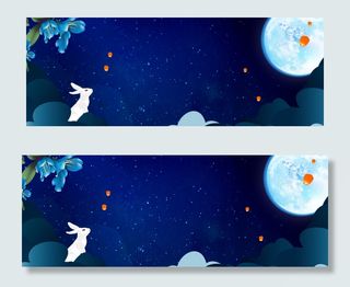 梦幻蓝色中秋节简约banner
