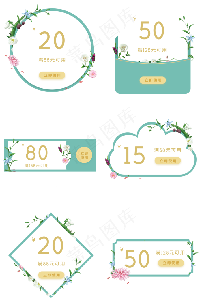 母亲节店铺促销优惠券