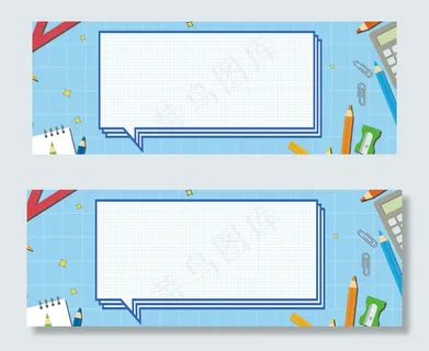 蓝色暑假补习banner