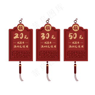 电商促销优惠券标签,免抠元素