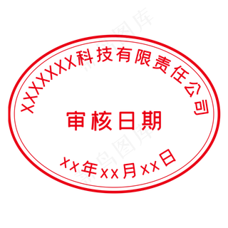 矢量公司印章日期章
