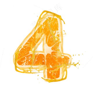 橙子橙汁橙色PSD数字4