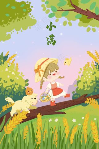 女孩小满满载而归