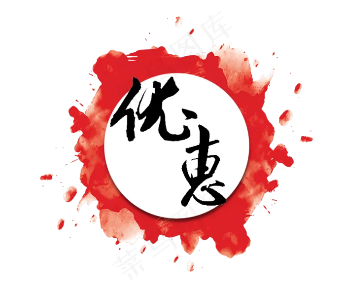 电商促销优惠(736X618(DPI:72))psd模版下载