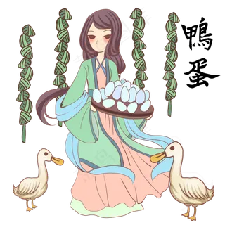 端午节美人与鸭蛋