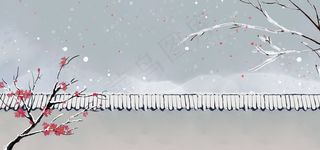 大寒节气中国风唯美水墨花枝banner