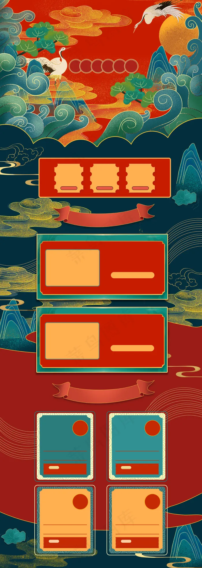 国潮中国风手绘双十一预售狂欢电商首页(1920X5400(DPI:72))psd模版下载