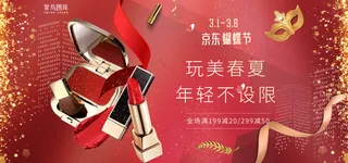 京东蝴蝶节女王节时尚高端banner
