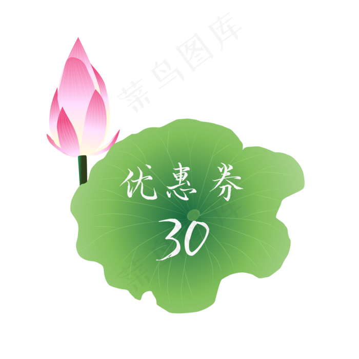 绿色荷叶优惠券(2000*2000px 300 dpi )ai矢量模版下载