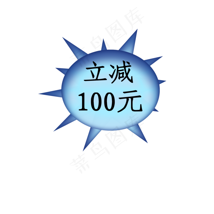 爆炸价签淘宝满减券(2000X2000(DPI:300))psd模版下载
