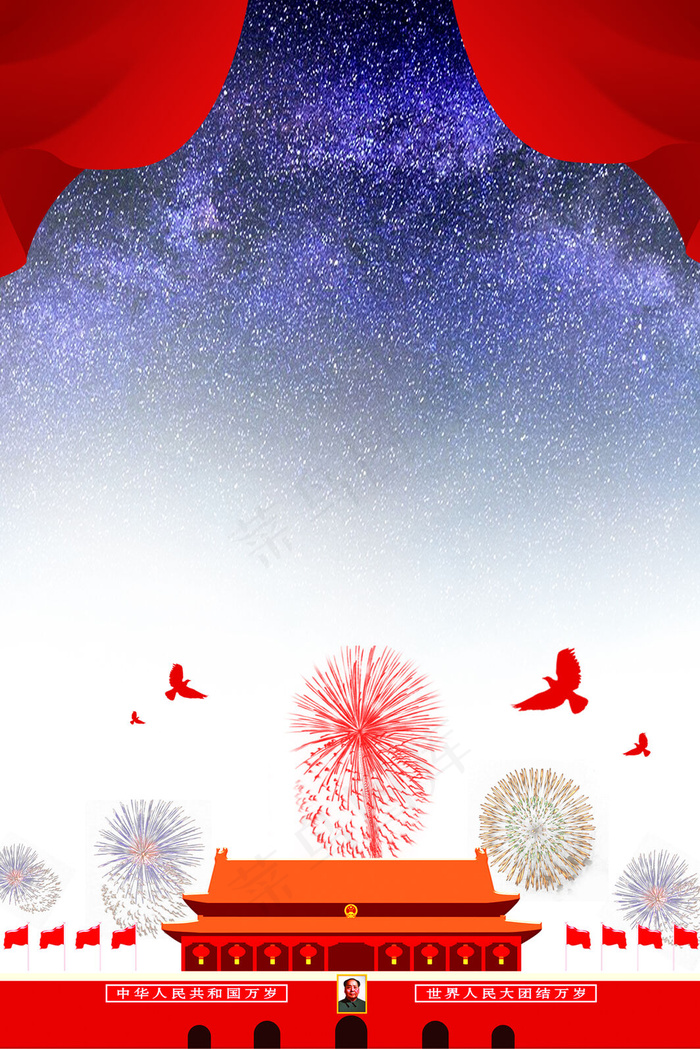 红色中国风党建十九大星空*