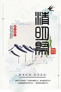 菜鸟图库中国清新复古清明节宣传 菜鸟图库中国清新复古清明节宣传
