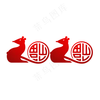 2020鼠年艺术字,免抠元素