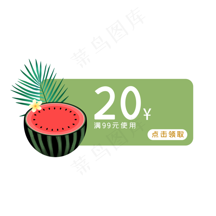 夏季绿色西瓜优惠券(2048X2048(DPI:300))psd模版下载