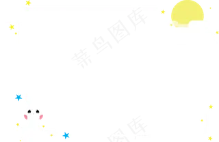 中秋月亮兔子可爱边框,免抠元素
