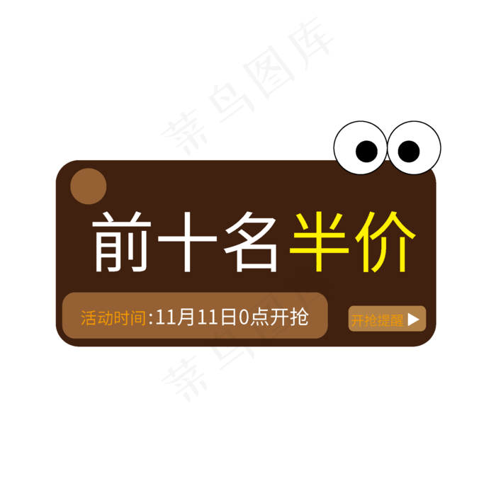 电商促销标签前十名半价(3000X3000(DPI:300))ai矢量模版下载