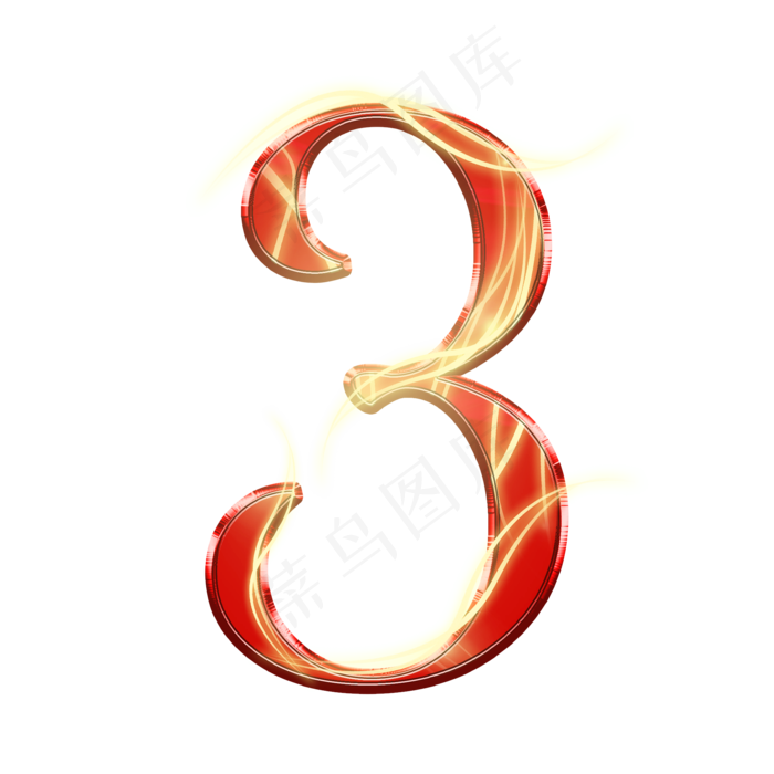 红黄喜庆数字3