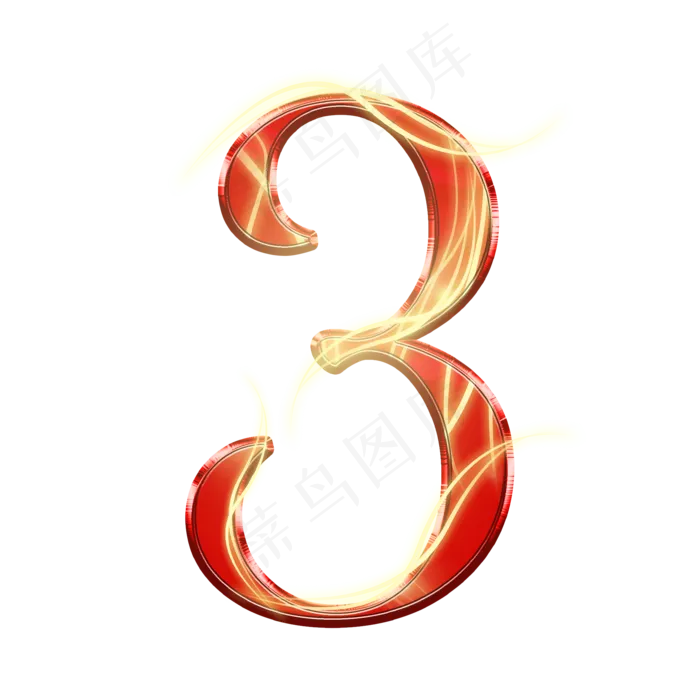 红黄喜庆数字3(2000*2000px 	      )psd模版下载