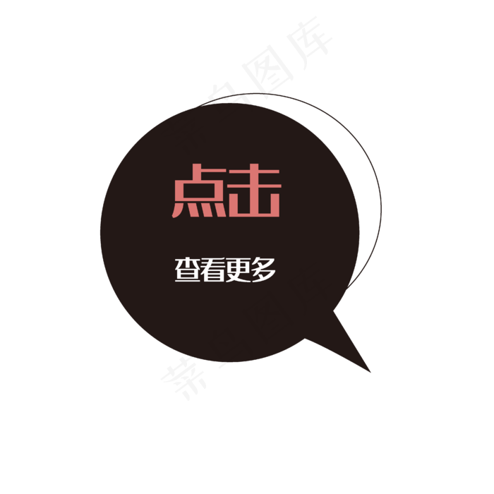 点击查看更多按钮,免抠元素(4168*4168px 300 dpi )ai矢量模版下载