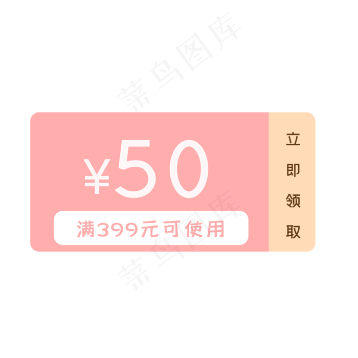 促销优惠券标签