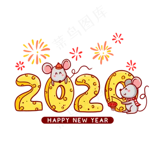喜庆鼠年奶酪2020,免抠元素