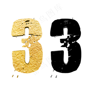 数字3金色黑色岩石立体字psd分层源文件免扣