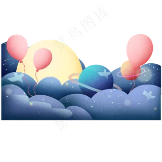 气球星空剪纸风,免抠元素
