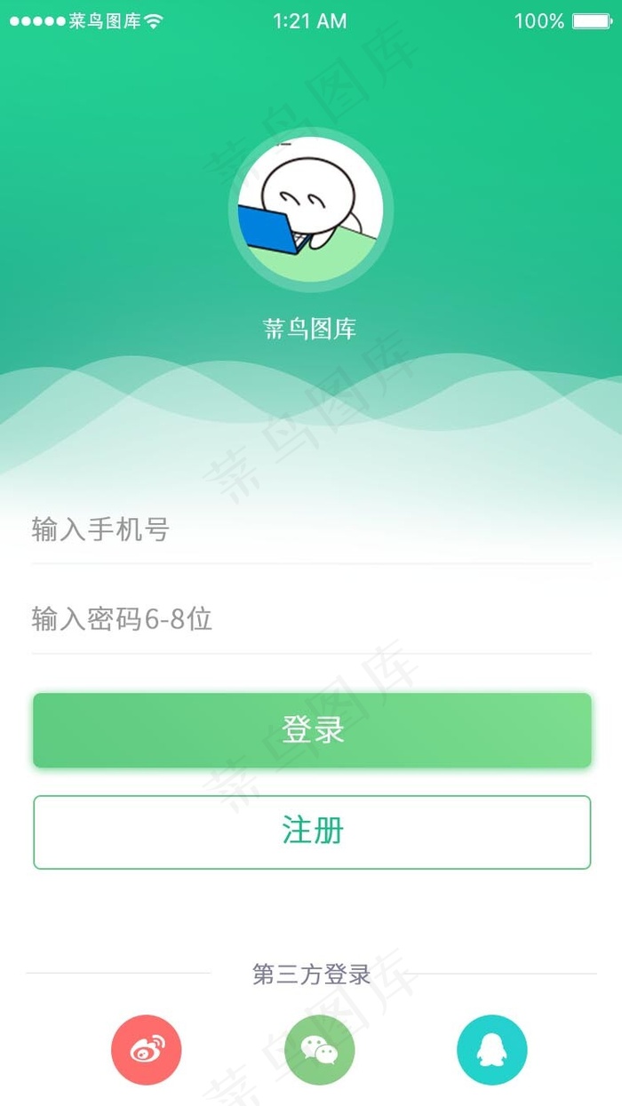 绿色手机APP登录注册页(750X1334(DPI:72))psd模版下载