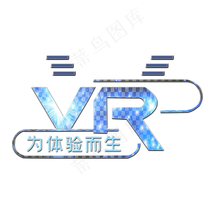 VR为体验而生(2000X2000(DPI:150))psd模版下载