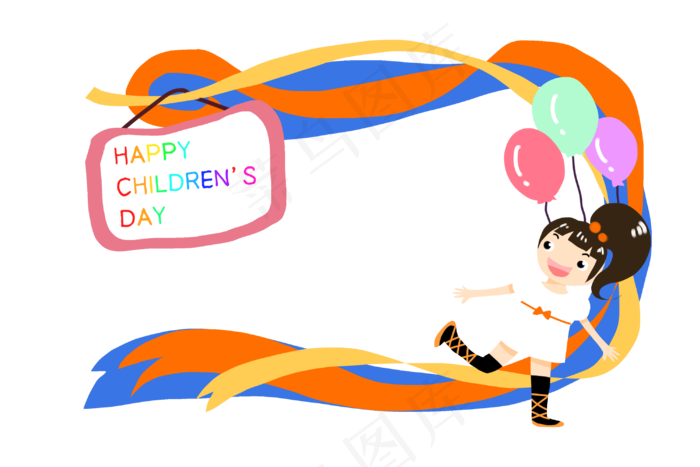 庆祝六一儿童节