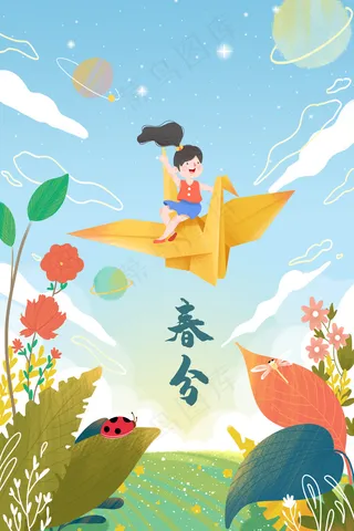 立春春天女孩坐着纸鹤飞翔