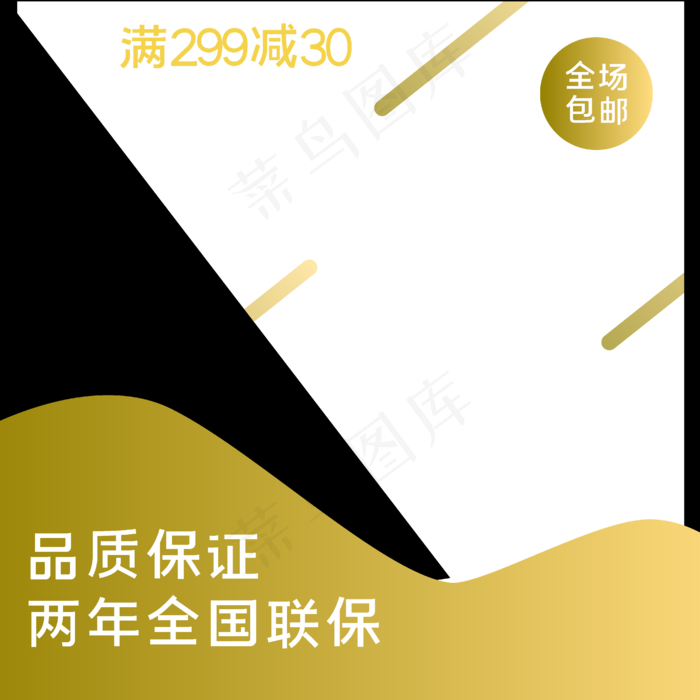 黑金色电商促销主图(4172*4172px 300 dpi )ai矢量模版下载