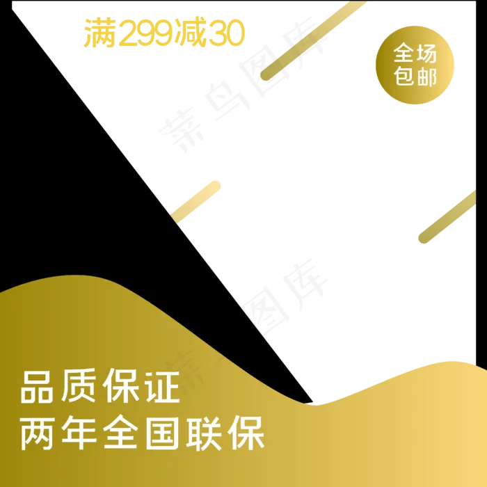 黑金色电商促销主图(4172*4172px 300 dpi )ai矢量模版下载