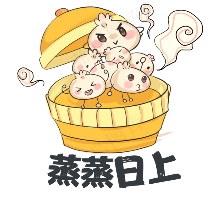 卡通手绘贺词蒸蒸日上动漫创意海(2000X2000(DPI:300))psd模版下载