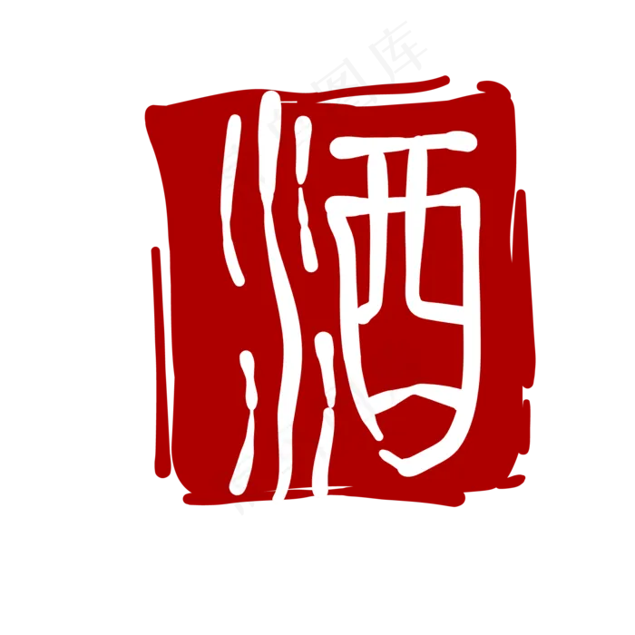 印章工具卡通装饰(2000*2000px 300 dpi )ai矢量模版下载