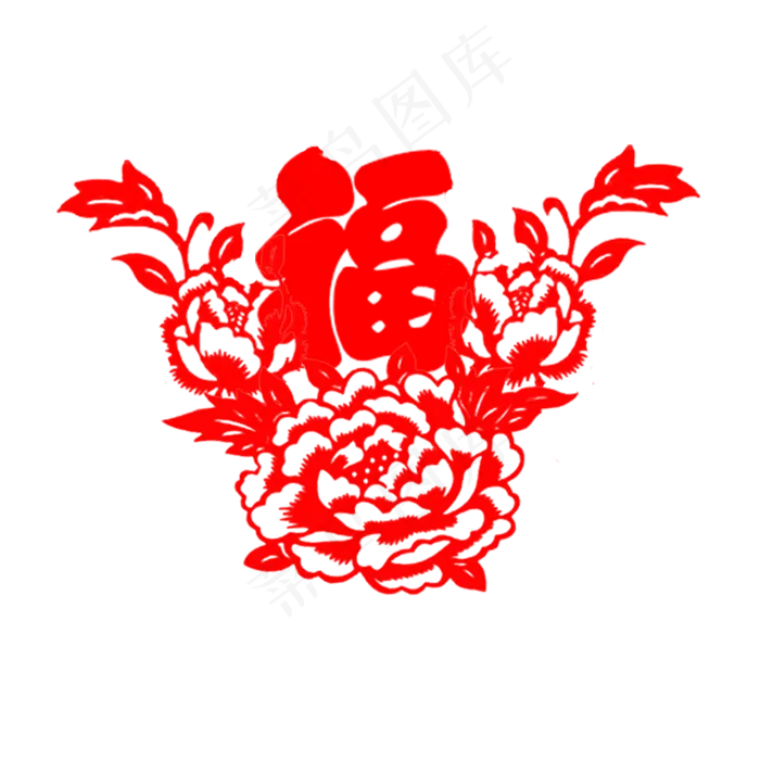 福字剪纸春节牡丹花剪纸素材,免抠元素