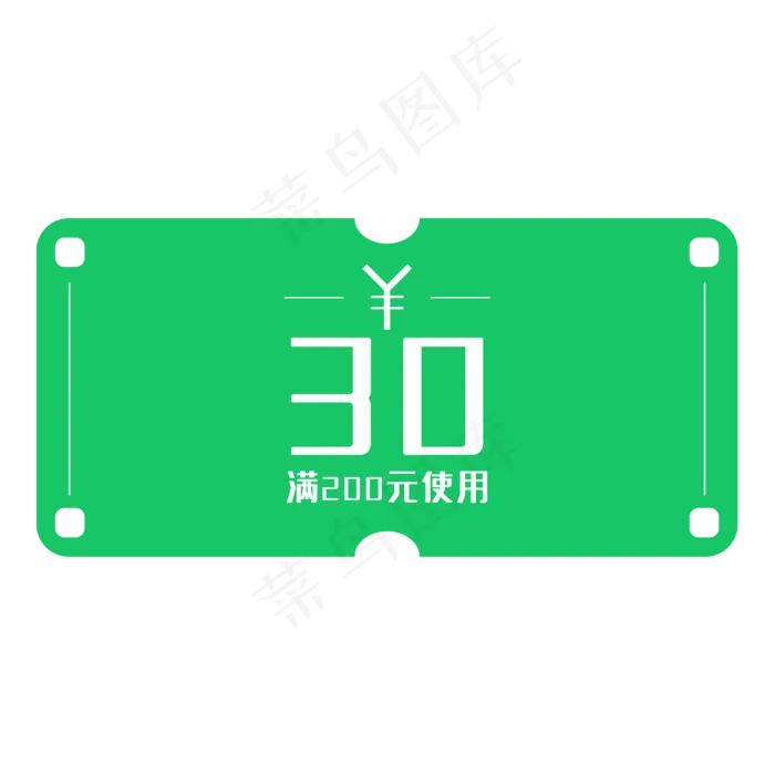 绿色电商优惠券(4167*4167px 300 dpi )ai矢量模版下载